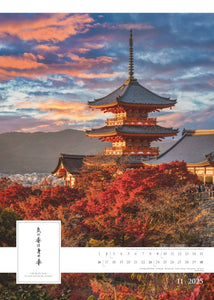 Alpha Edition - Spirit of Japan 2025 Bildkalender XXL, 50x70cm, Kalender mit japanischen Kalligrafien, großflächige Aufnahmen für jeden Monat, Monatsübersicht und internationales Kalendarium - Bild 13